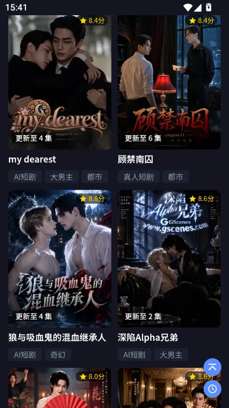 蓝果短剧app 选集定位